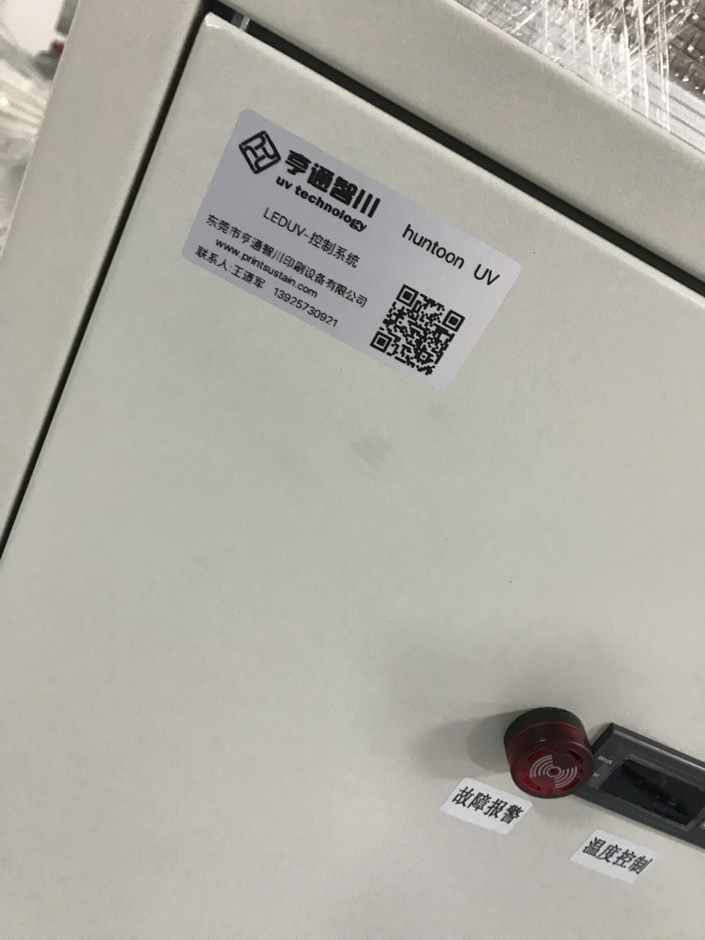 小森UV干燥設(shè)備河南鄭州